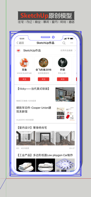 SketchUp吧 - 草图大师交流平台(圖3)-速報App