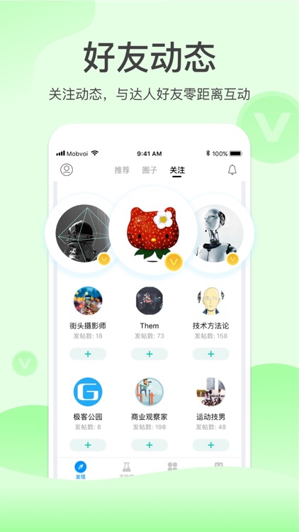 出门问问-即刻体验问问智能硬件 screenshot-3