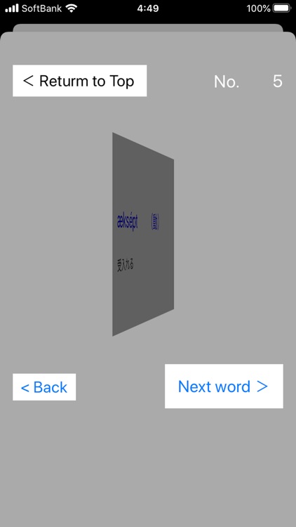 Flash Word screenshot-4