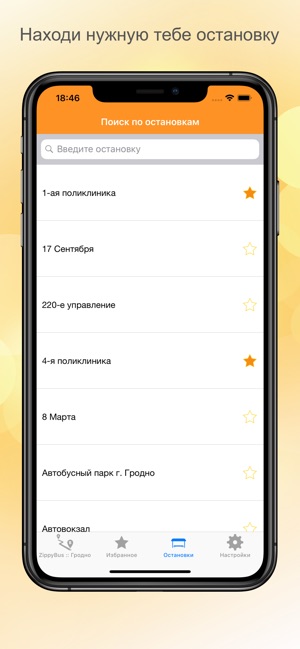 ZippyBus-расписание транспорта(圖7)-速報App