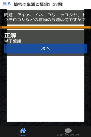 中1 理科 一問一答② 中学理科 - náhled