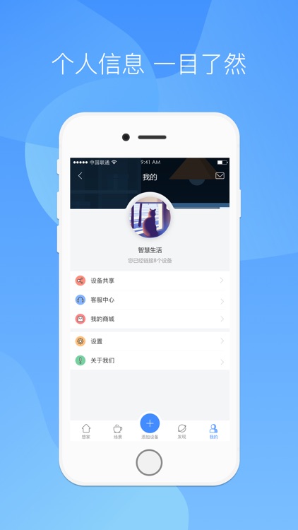 智慧联想 screenshot-3