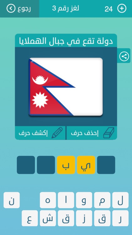 كلمات متقاطعة: أفضل لعبة عربية screenshot-3
