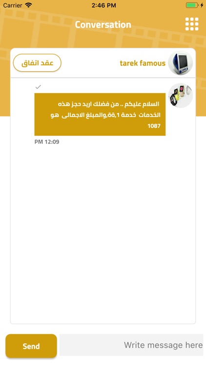 مشاهير screenshot-3