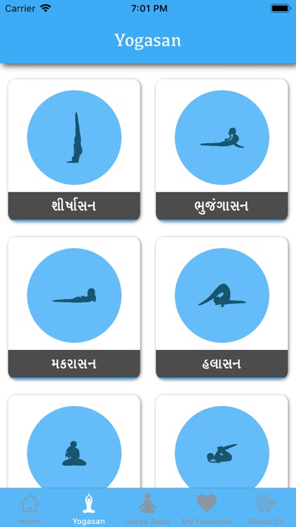 Yoga-gujrati