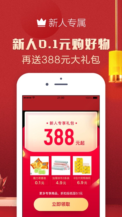 Tmall -国际大牌, 品质生活 screenshot-3