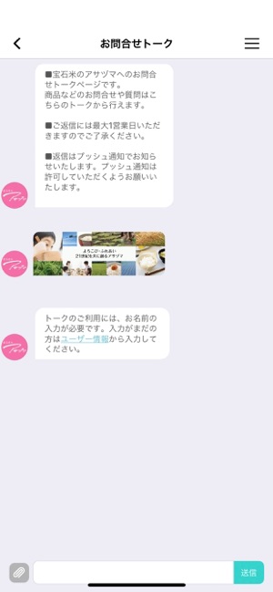 在 App Store 上的 宝石米のアサヅマ 在 App Store 上的 宝石米のアサヅマ