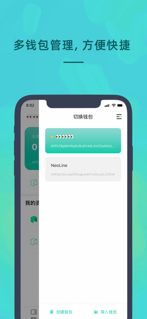 NeoLine(圖2)-速報App