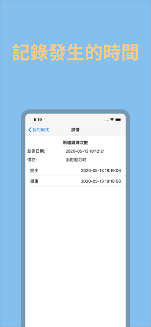 我的模式(圖3)-速報App