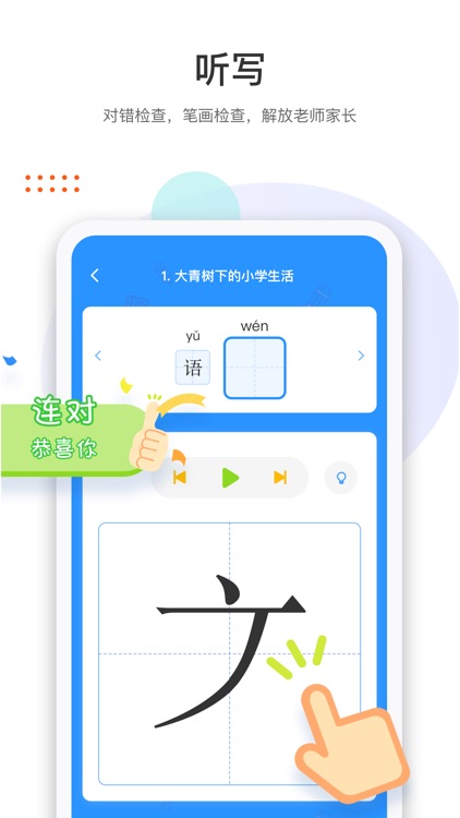 两个黄鹂口才-原马小哈App screenshot-3