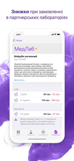 Servolab - Паціент(圖2)-速報App