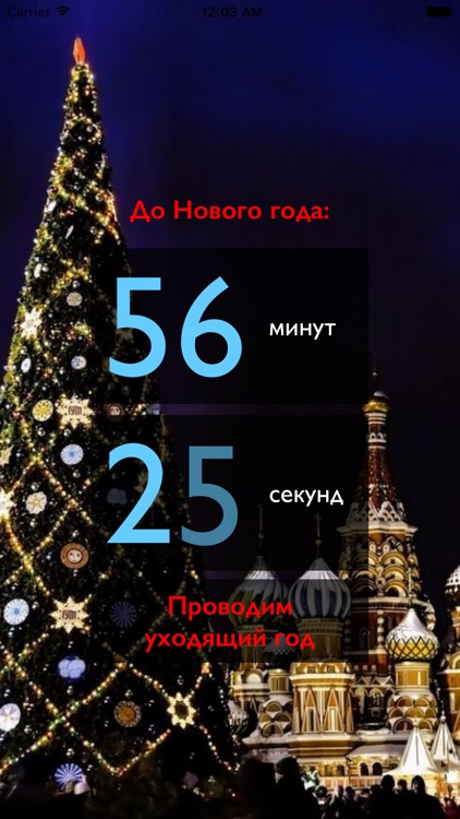 Russian New Year