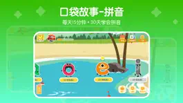 Game screenshot 口袋故事-拼音 mod apk