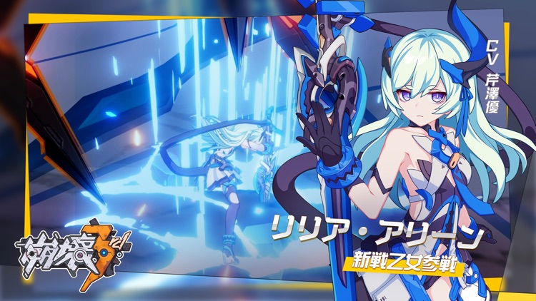 崩壊3rd screenshot-8