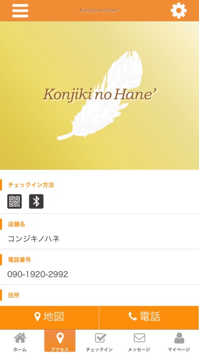 Konjiki no Hane' screenshot 4