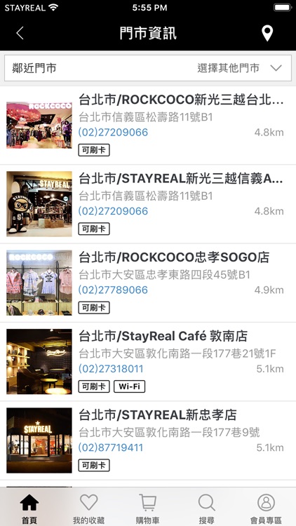 STAYREAL行動商城 screenshot-4