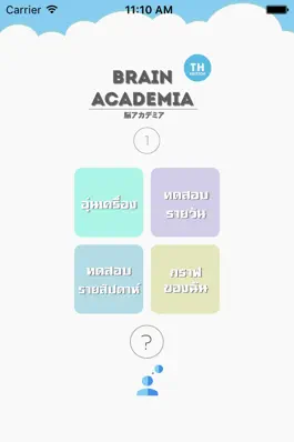 Game screenshot Brain Academia TH V1 mod apk