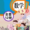 人教版小学数学(1-6年级全集)