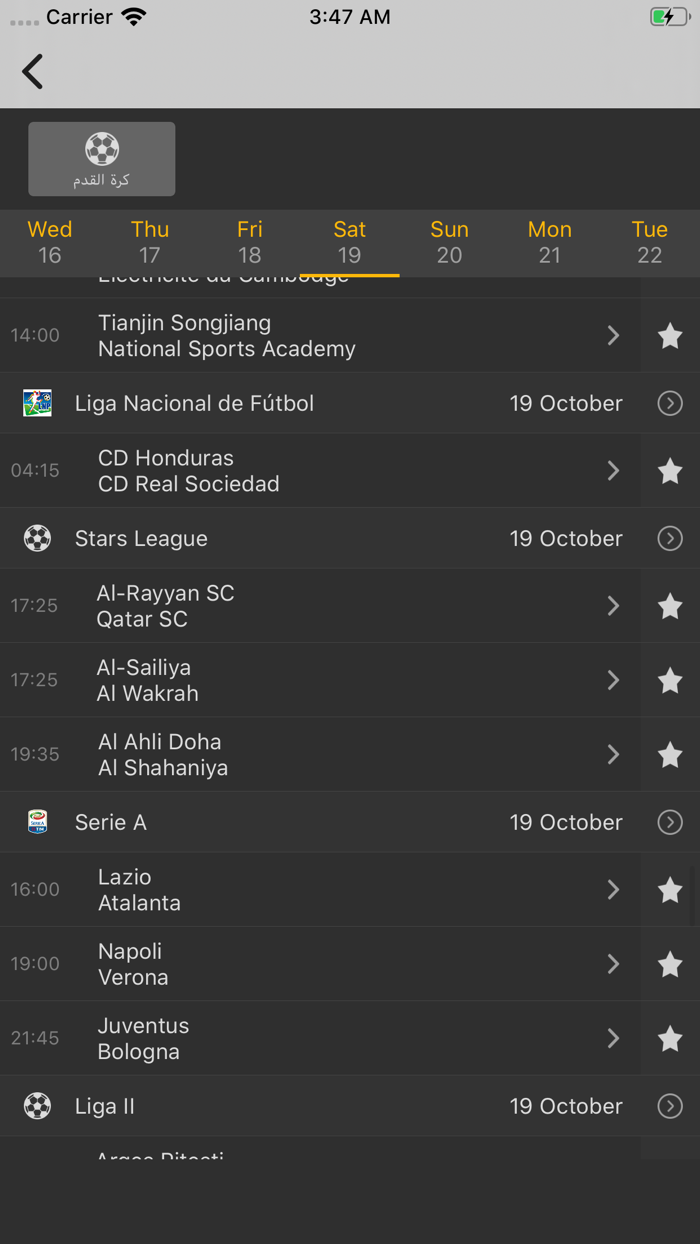 ناشر المباريات - جدول البث