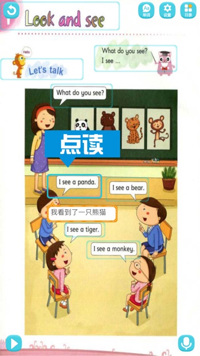 深圳版小学英语-一年级下册のおすすめ画像2