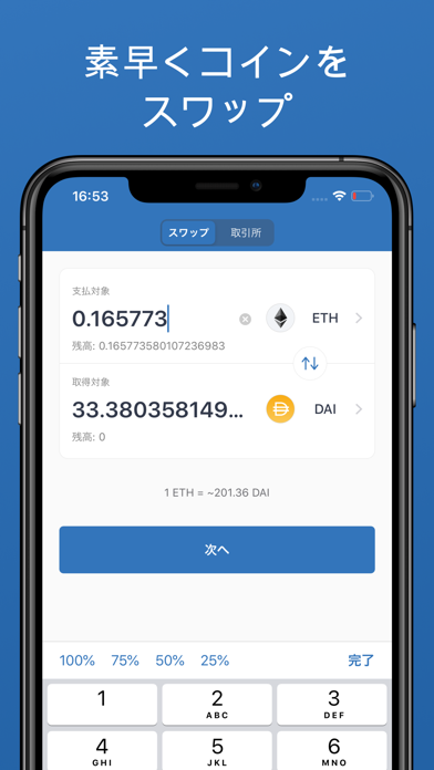 Trust Crypto Bitcoin Wallet By Six Days Llc Ios Japan Searchman App Data Information