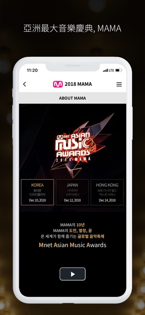 Mwave - MAMA, 投票, K-Pop 新聞