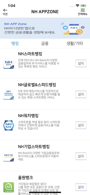 NH스마트 알림(圖9)-速報App