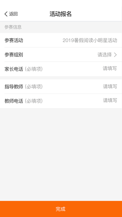 阳光阅读 - 四川省中小学阅读服务平台 screenshot 3