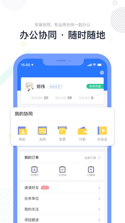 徽通宝 screenshot-3