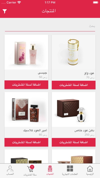 ALMAS PERFUMES screenshot-3