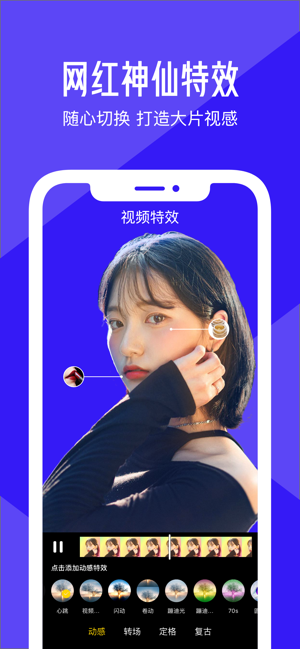 清爽视频编辑-短视频剪辑制作app(圖5)-速報App