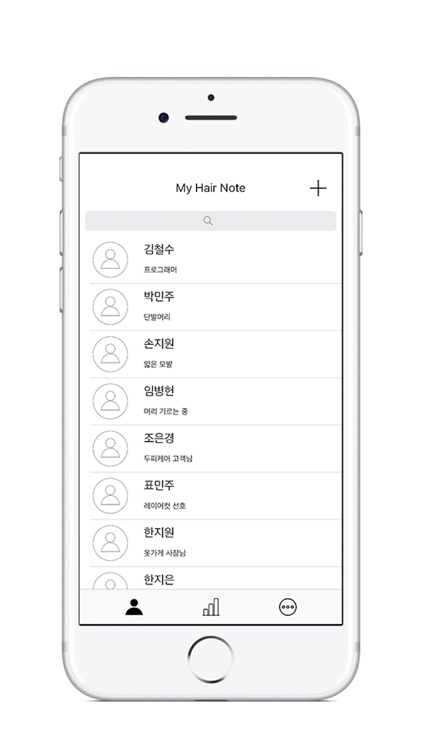 마이헤어노트 - 미용사의 고객관리 앱 screenshot-7