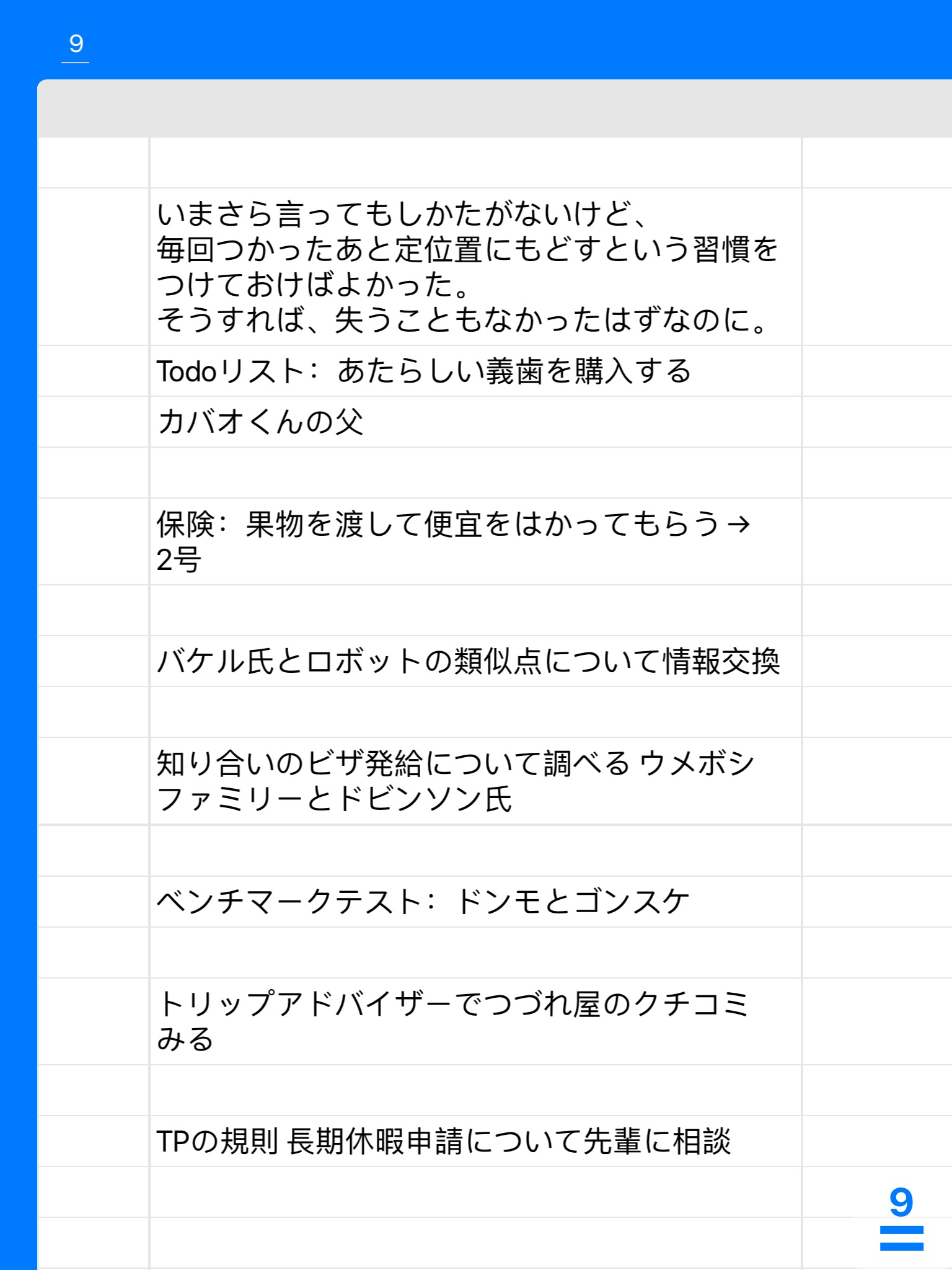 Cell Junji - old name Notepad screenshot 4