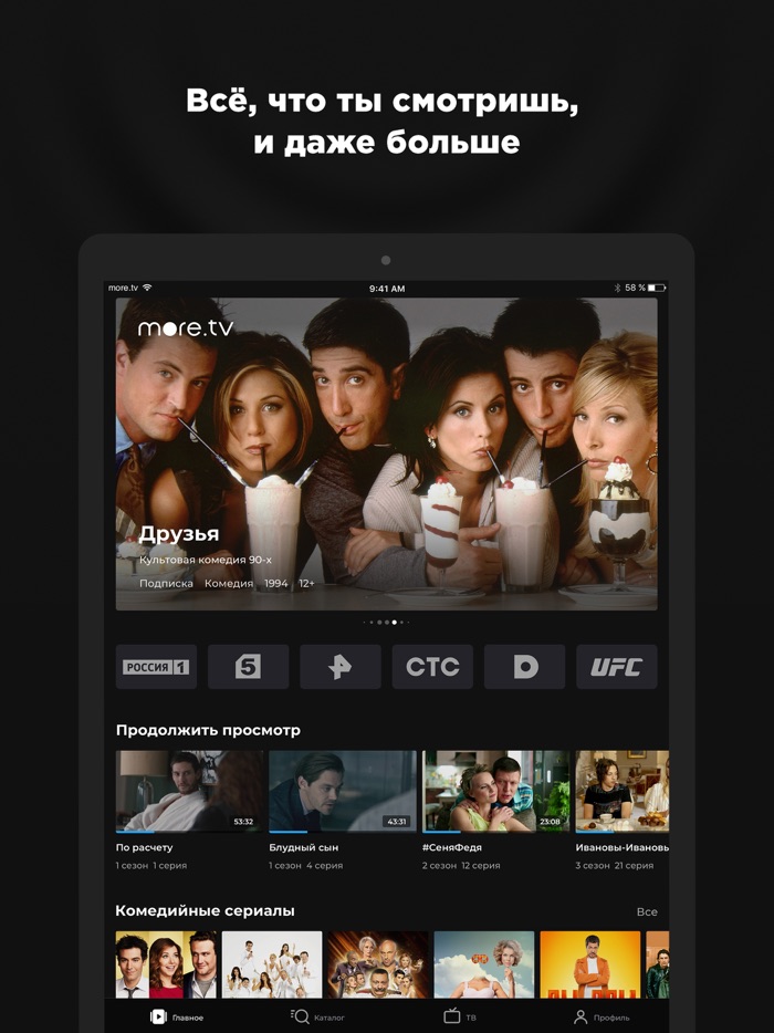more.tv – фильмы и сериалы