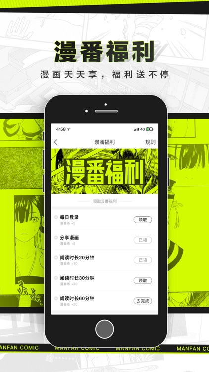 漫番漫画 screenshot-3