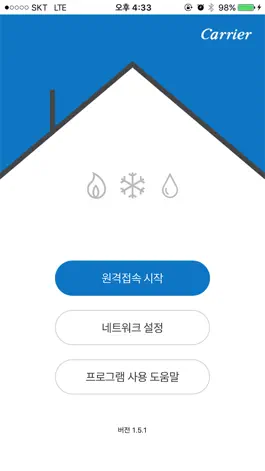 Game screenshot 캐리어 스마트 홈 mod apk