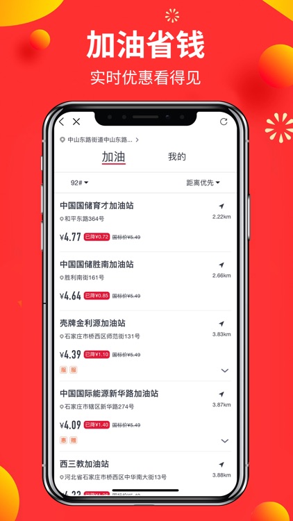 赚钱平台-购物优惠券返利app screenshot-5