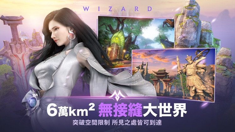 完美世界M screenshot-3