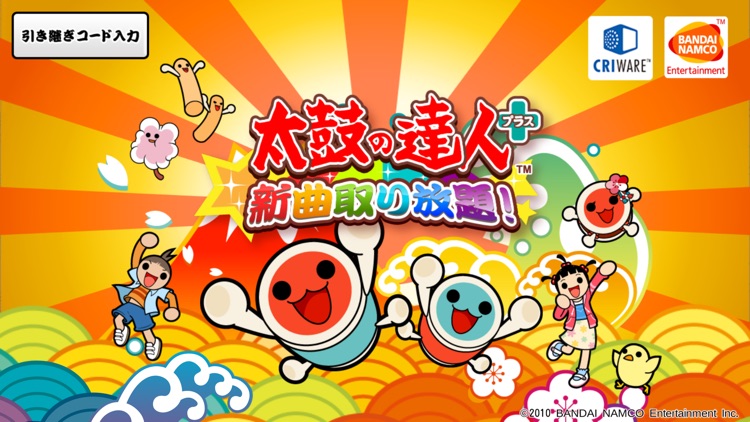 太鼓の達人プラス