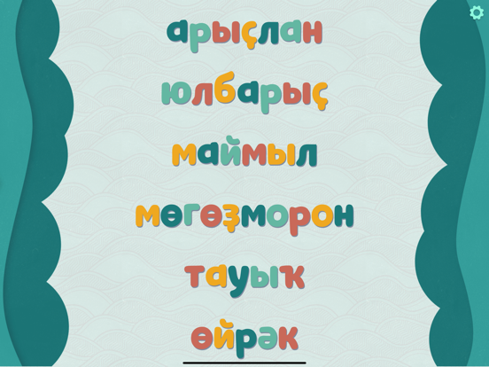 Әлифба - Башкирский алфавит | Apps | 148Apps