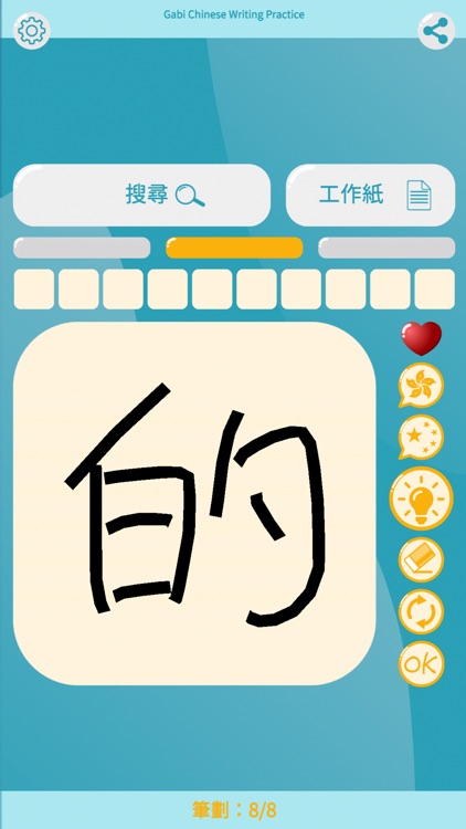 Chinese Writing - Kids screenshot-3