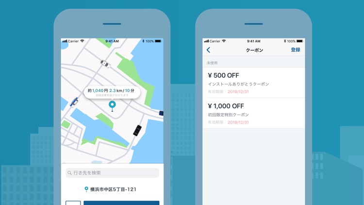 MOV《モブ》- タクシー配車 screenshot-4