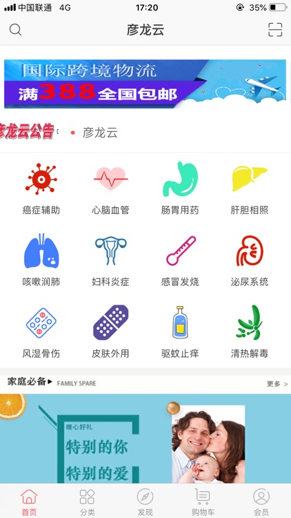 跨境哥APP