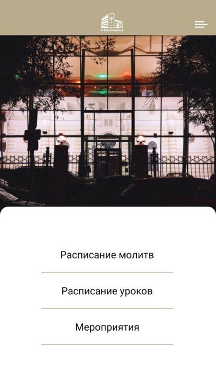 Синагога на Бронной