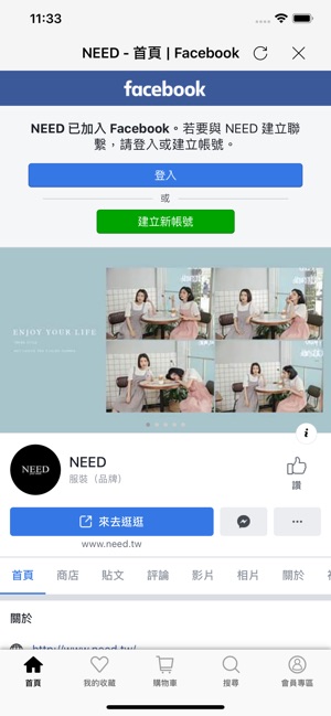 NEED超人氣女裝(圖3)-速報App