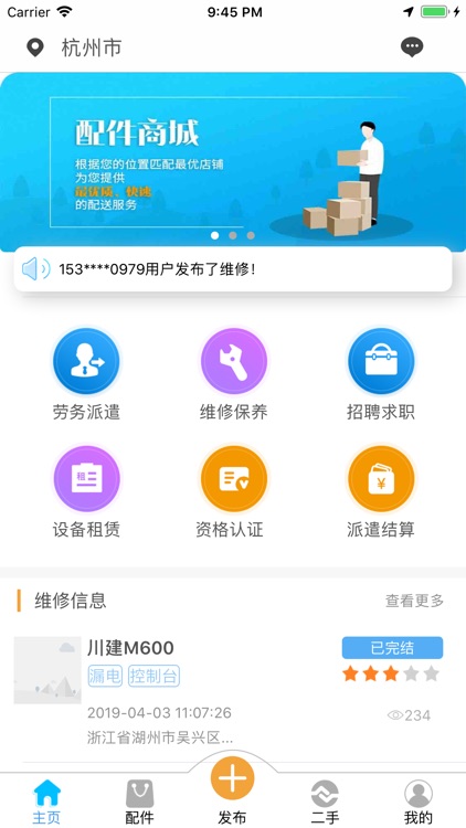 塔吊无忧