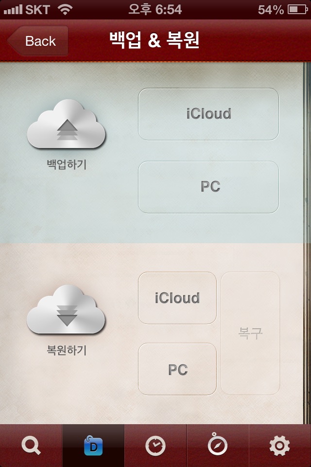 프라임 중한사전 screenshot 4