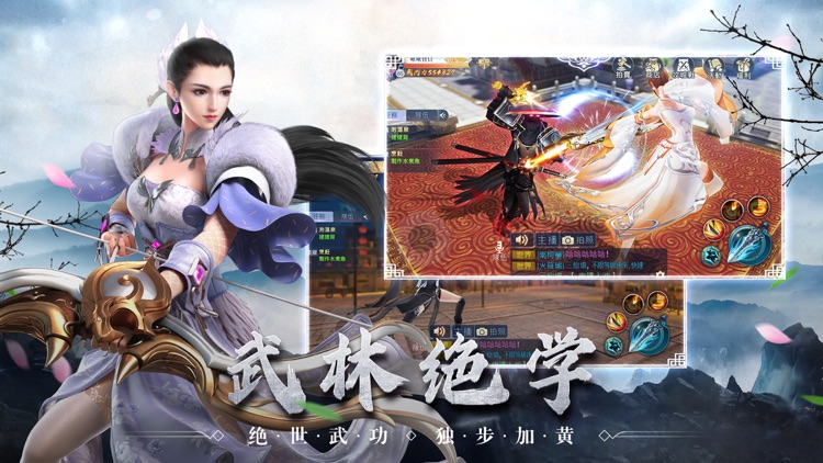 御龙诀-国风仙侠RPG动作手游 screenshot-3