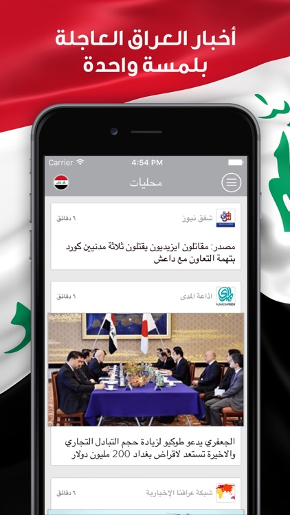 مدار العرب screenshot-3