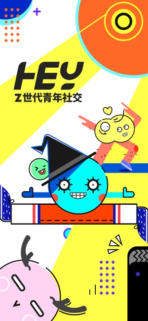 Heychat - Z世代青年社交(圖1)-速報App